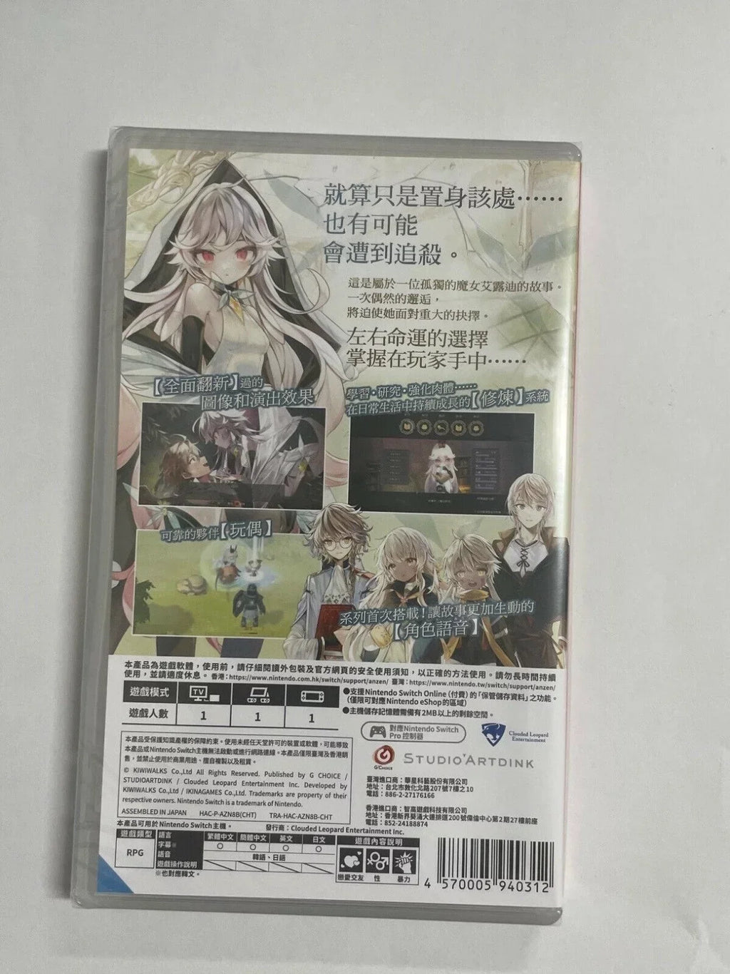 Witch Spring 3 Re:Fine - The Story of the Marionette Eirudy - Nintendo Switch